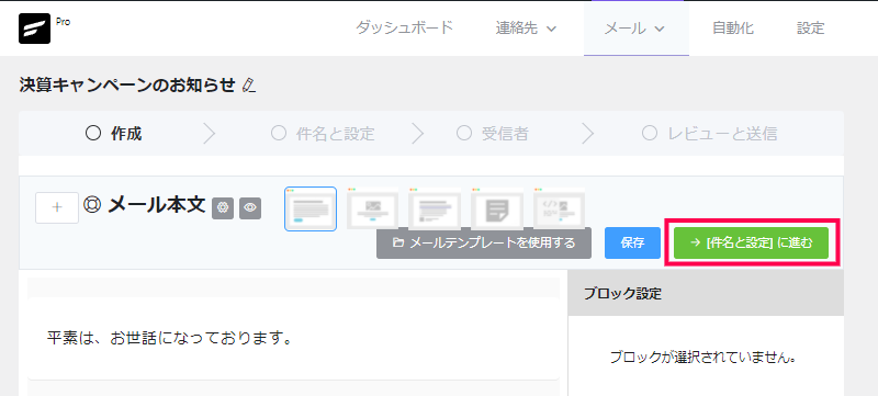 メールの件名を A/B テストする方法