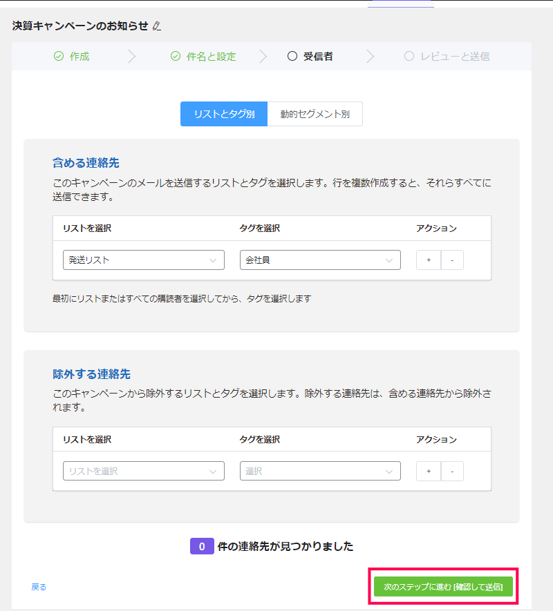 メールの件名を A/B テストする方法