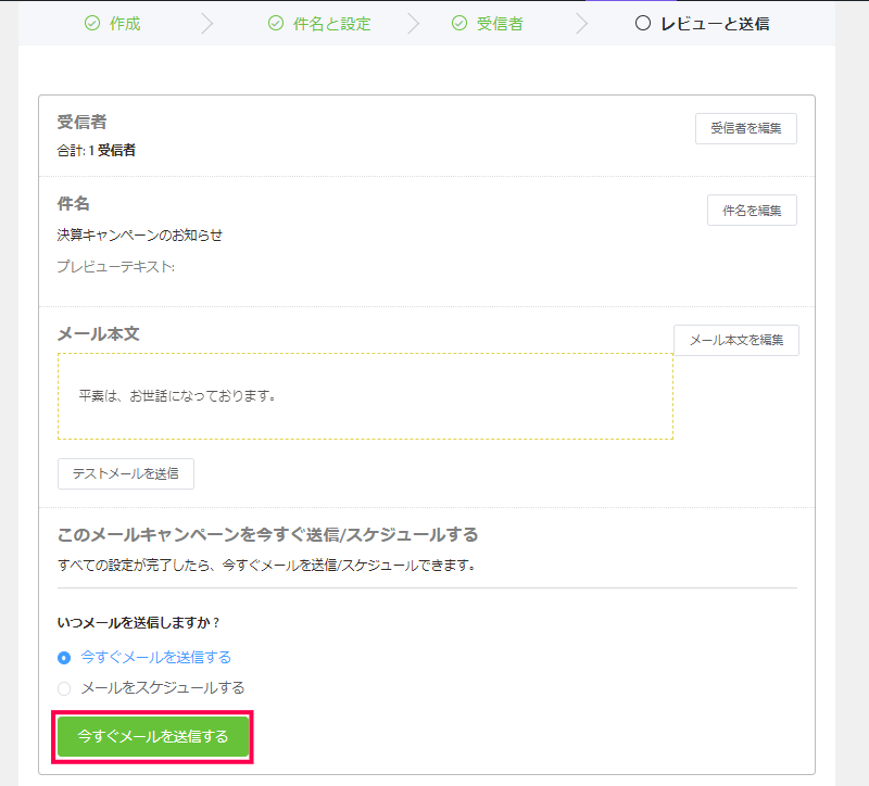 メールの件名を A/B テストする方法