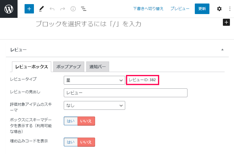 比較表の作成方法