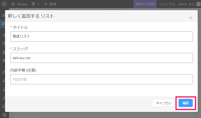 リストの作成方法