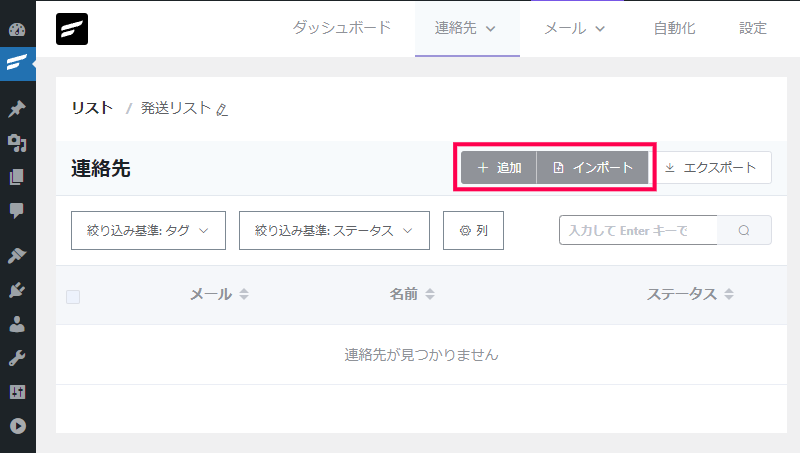 リストの作成方法