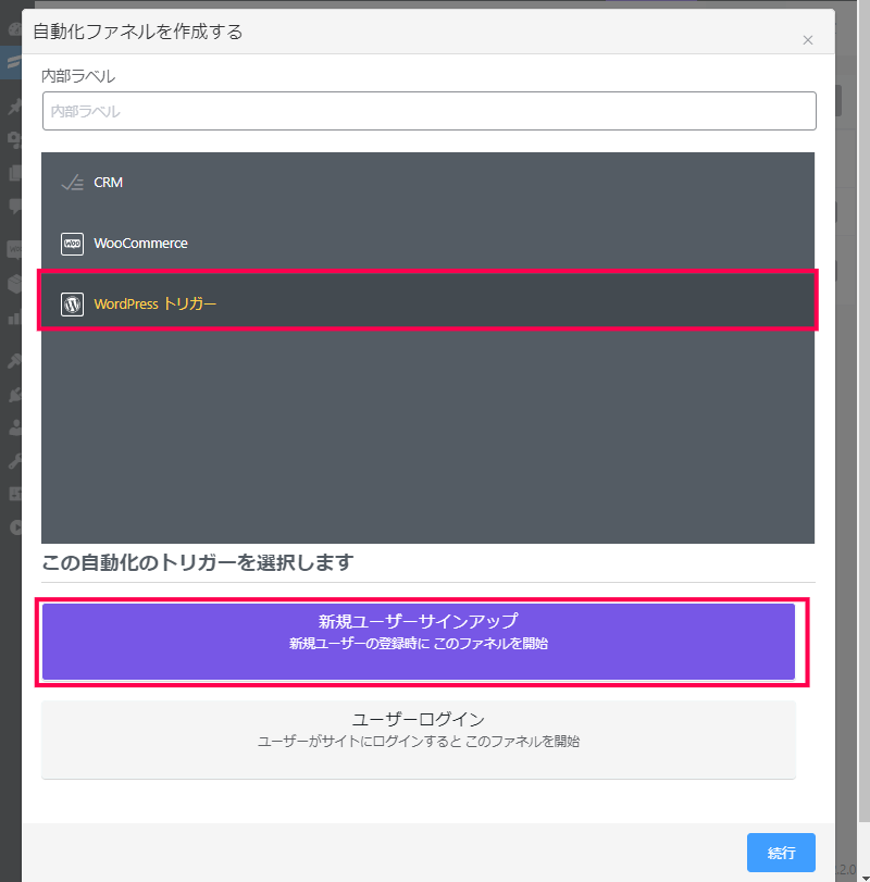 ステップメールの作成方法