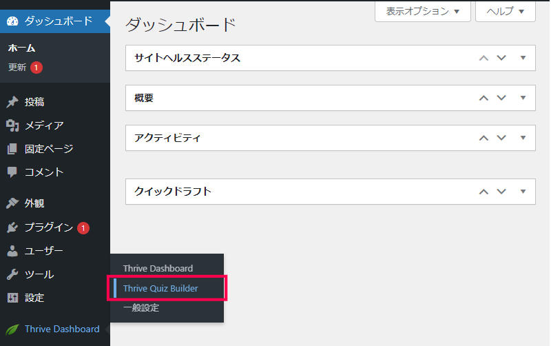 アンケート・クイズを作成する方法