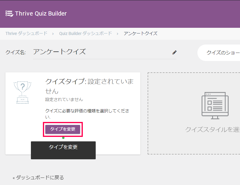アンケート・クイズを作成する方法
