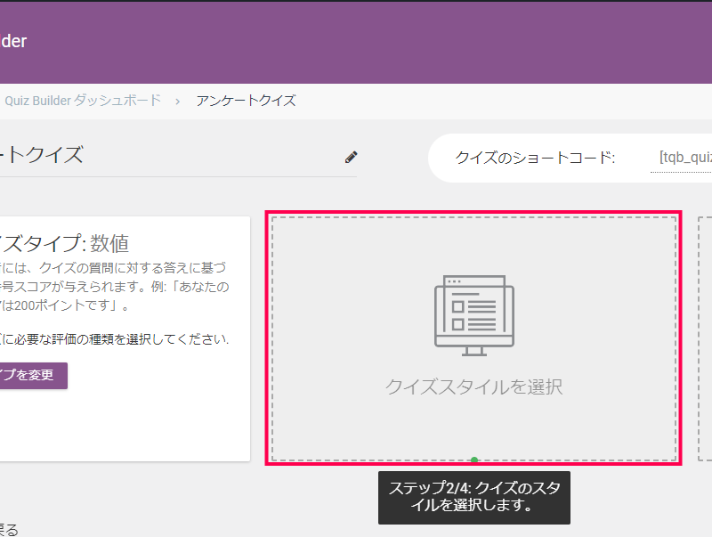 アンケート・クイズを作成する方法