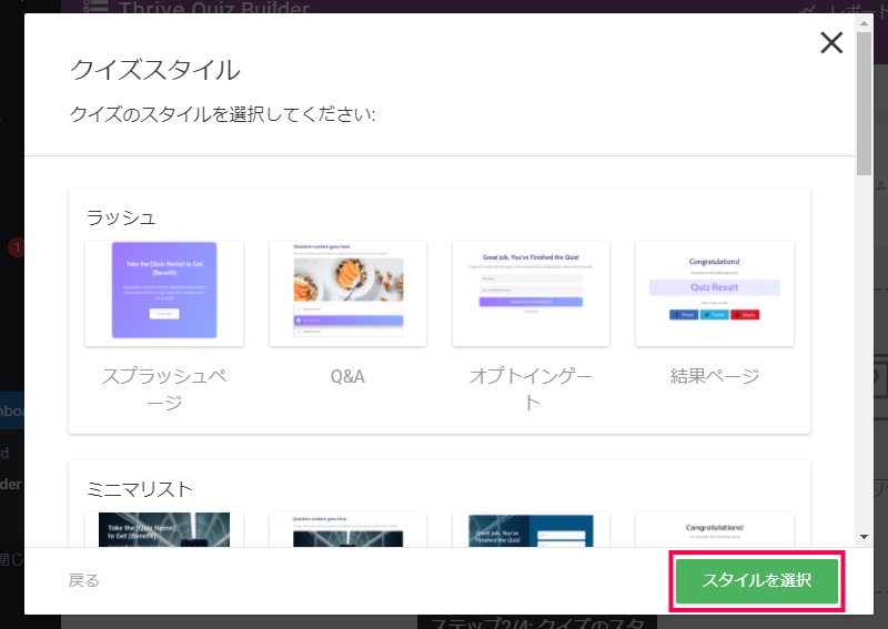 アンケート・クイズを作成する方法