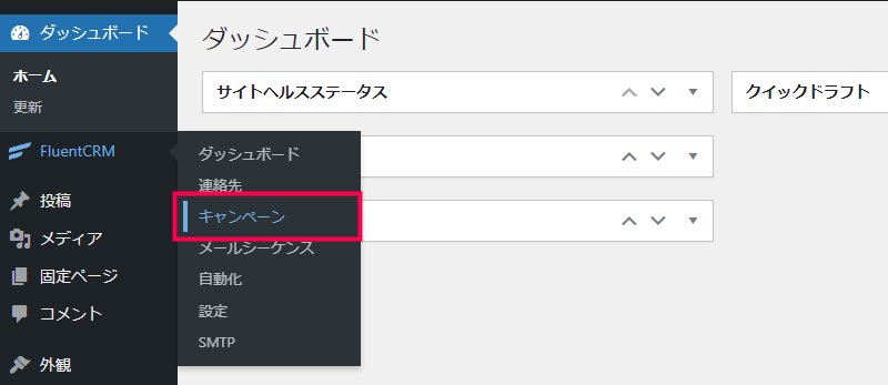 メールを一斉送信する方法