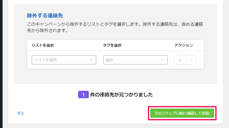 メールを一斉送信する方法