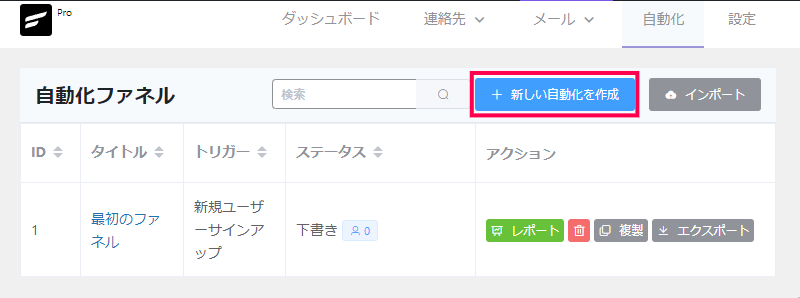 WooCommerce と連携する方法