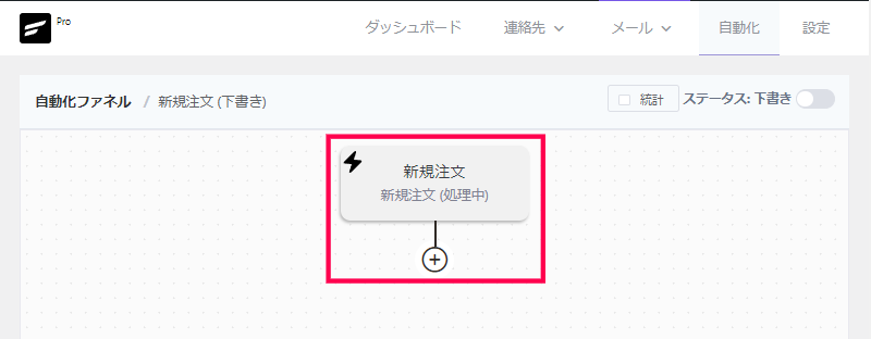 WooCommerce と連携する方法