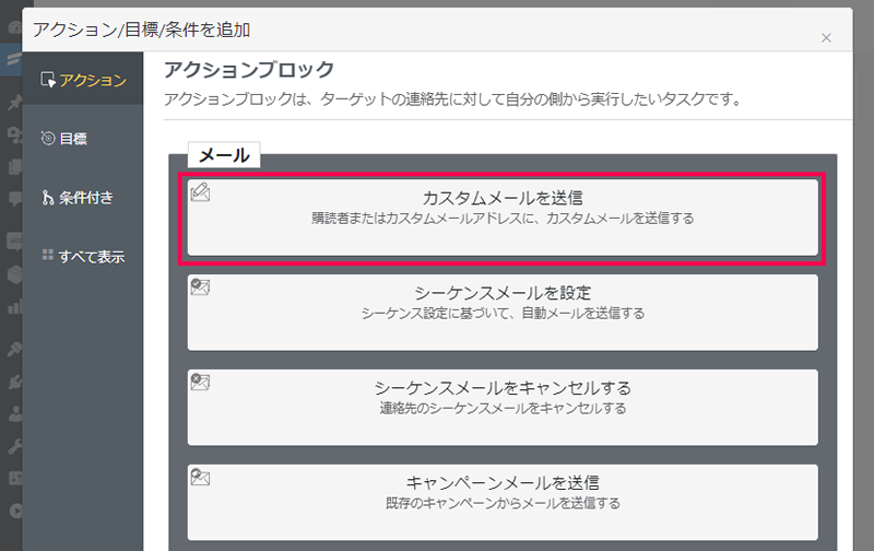 WooCommerce と連携する方法