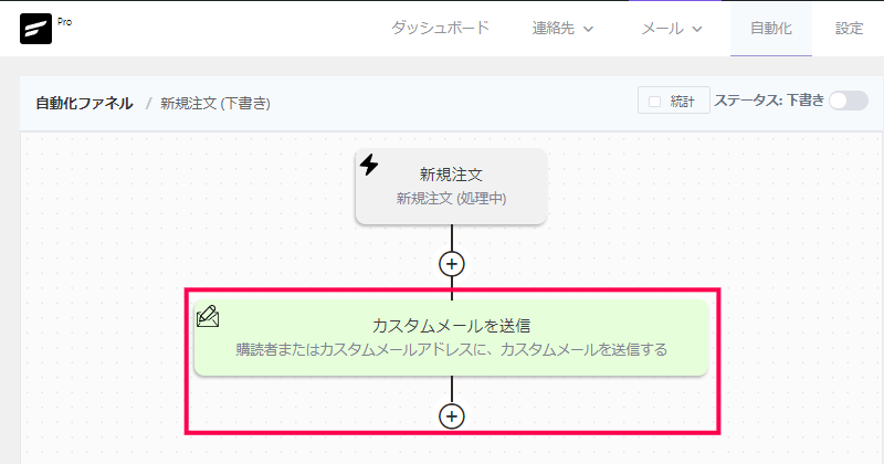WooCommerce と連携する方法