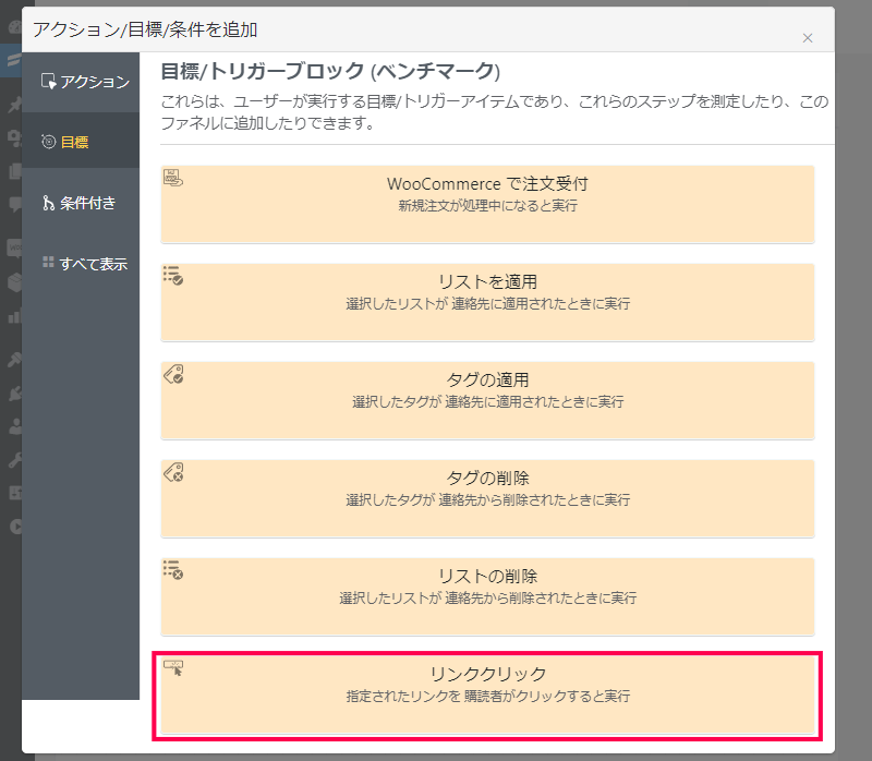 WooCommerce と連携する方法