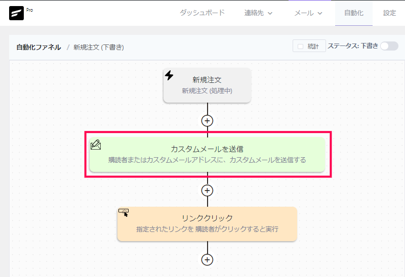 WooCommerce と連携する方法