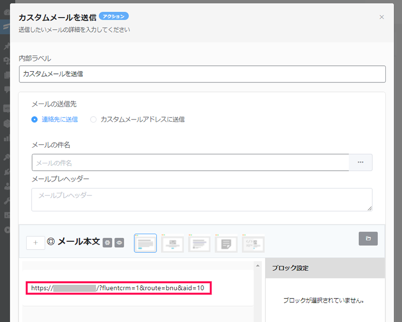 WooCommerce と連携する方法