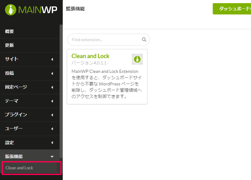 301リダイレクトの設定方法