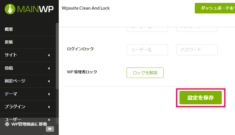 301リダイレクトの設定方法