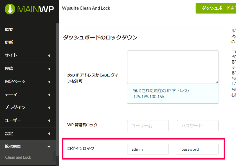 /wp-login.phpページをロックする方法