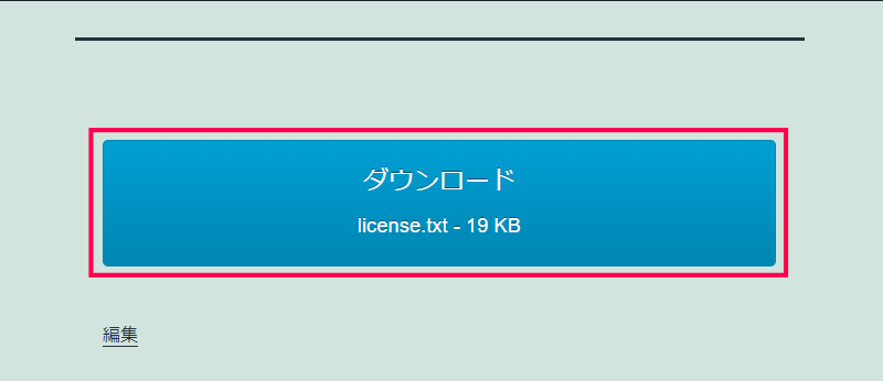 ショートコードを使用してボタンを設置する方法