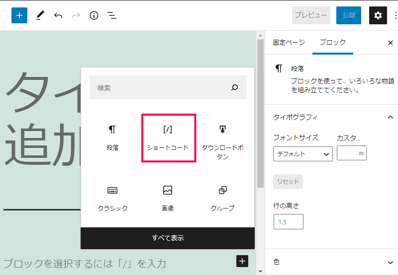 ダウンロード時、ユーザーにメールアドレス入力を要求する方法