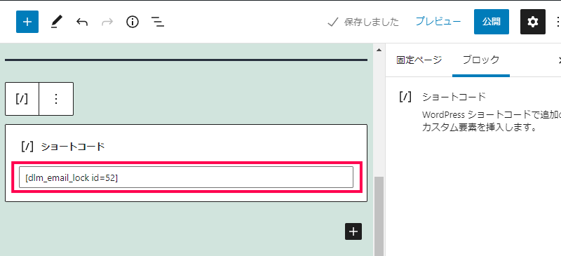 ダウンロード時、ユーザーにメールアドレス入力を要求する方法