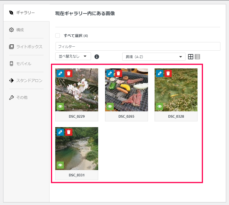 画像をアップロードしてギャラリーを作成