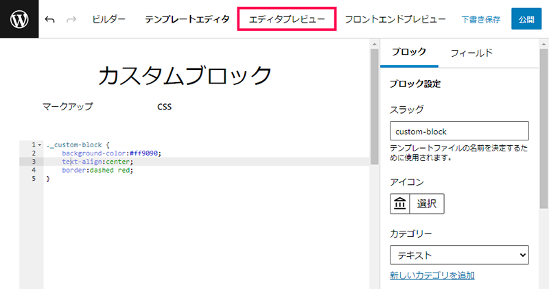 テンプレートの作成
