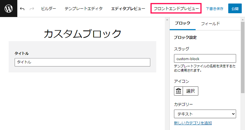 テンプレートの作成