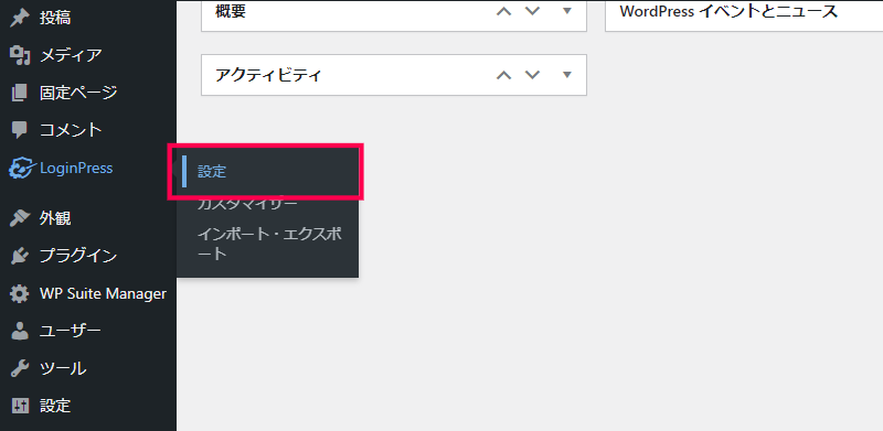 自動ログインが可能なURLを生成する方法