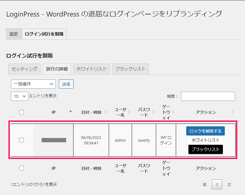 サイトにログインしたユーザーを確認する方法