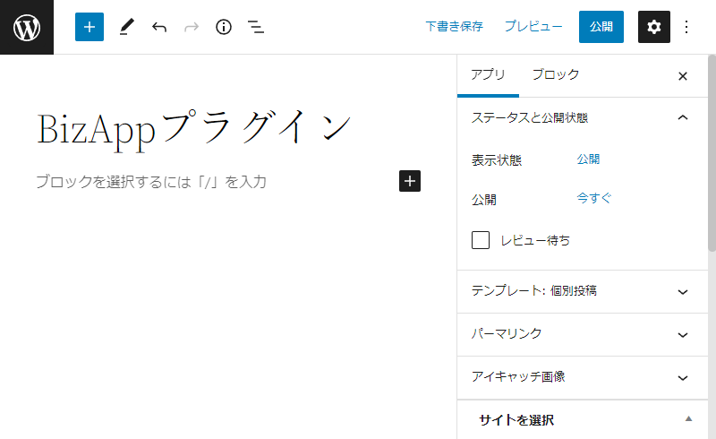 カスタム投稿タイプを新規作成する方法