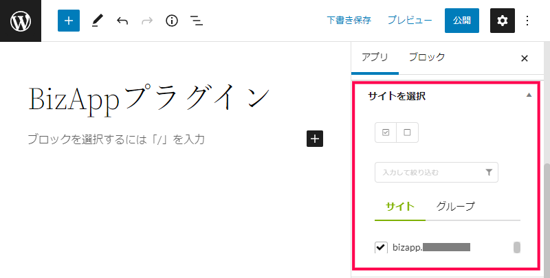 カスタム投稿タイプを新規作成する方法
