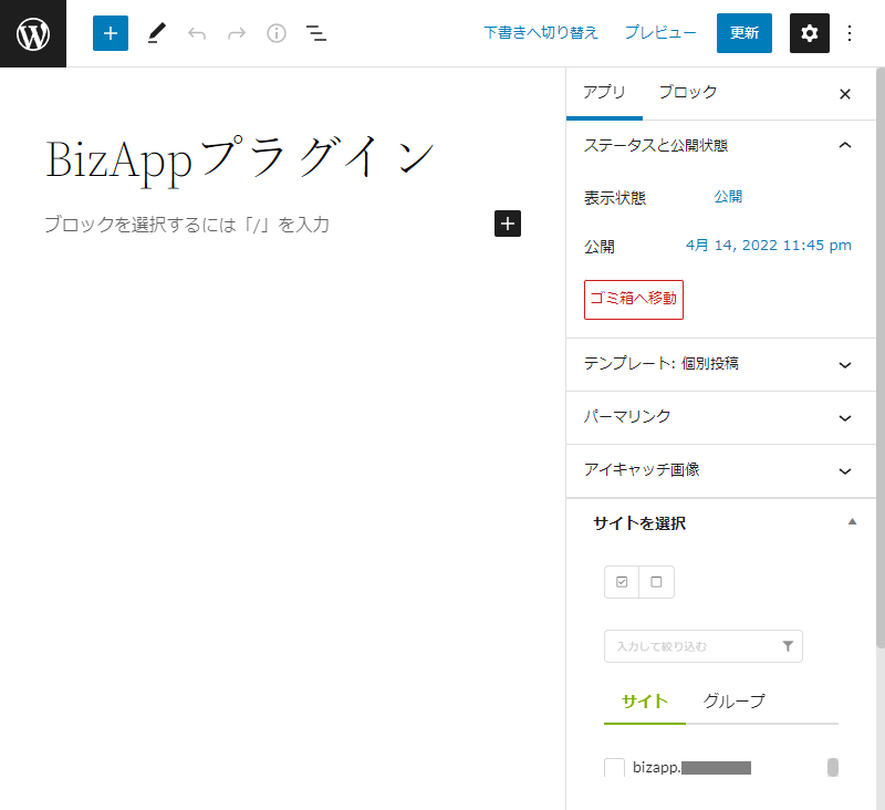 カスタム投稿タイプを編集する方法